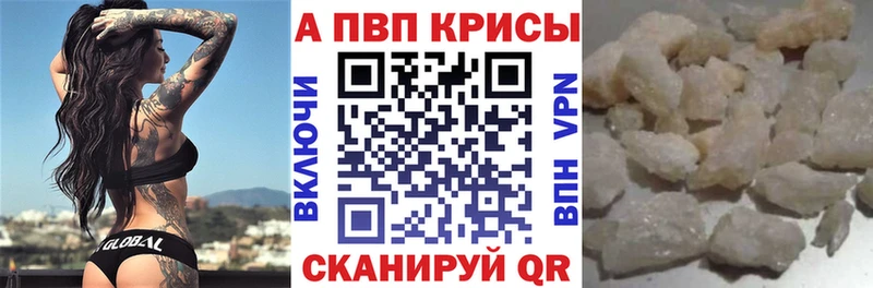 Alpha PVP Crystall это состав Заозёрный