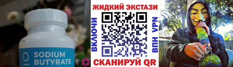 БУТИРАТ вода  гидра ССЫЛКА  Заозёрный  закладки 