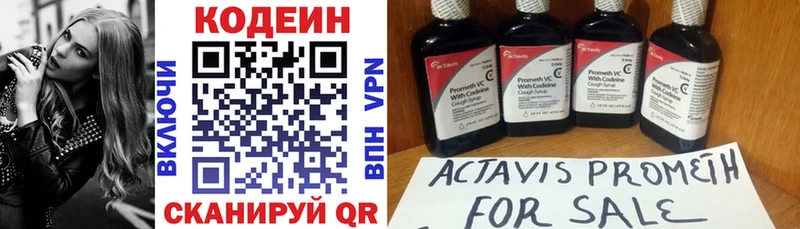 Кодеиновый сироп Lean напиток Lean (лин) Заозёрный