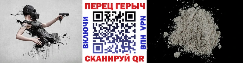 ГЕРОИН хмурый  Заозёрный 