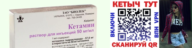 Кетамин ketamine  Заозёрный 
