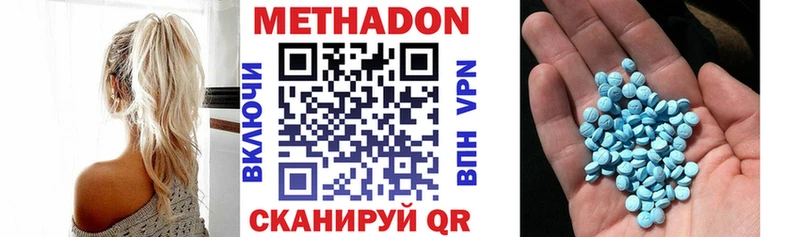 Метадон кристалл  Заозёрный 